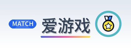 爱游戏 Logo
